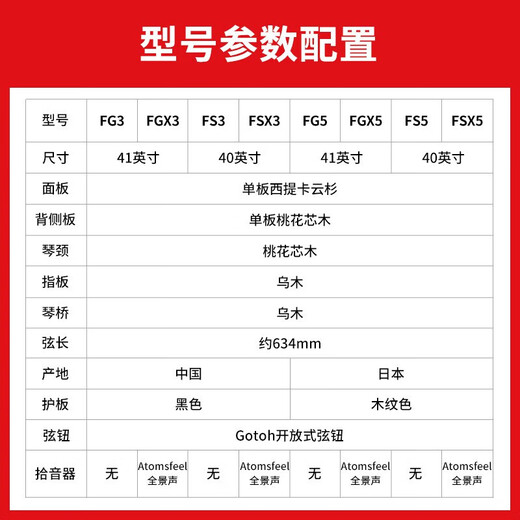 雅马哈FG5/FG3/FGX3/FGX5/FS5/FS3红标雅马哈全单民谣吉他电箱专业吉它 FG3原声款-全单41英寸【国产】