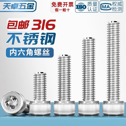 Tianzhuo Hardware 316 stainless steel hexagon socket screws bolts cylindrical head cup head M2M3M4M5M6M8M10M12M14-24 M4*16-20 pieces