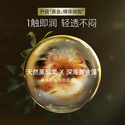 Carslan Black Gold Air Cushion BB Cream 2.0 Concealer, Oil Control, Moisturizing and Non-removing Foundation 02 Soft Skin 14.5g*3 Birthday Gift