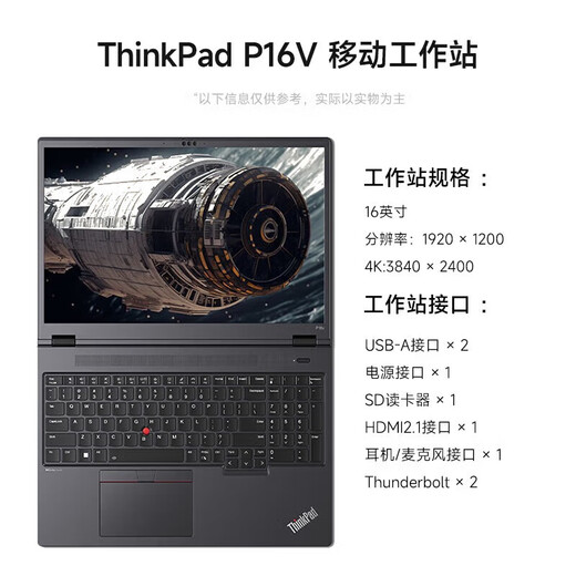 联想（Lenovo）ThinkPad【P16V G1】移动设计渲染16英寸图形【移动工作站】笔记本电脑定制 i7-13800H丨RTX2000Ada 64G内存丨2T固态