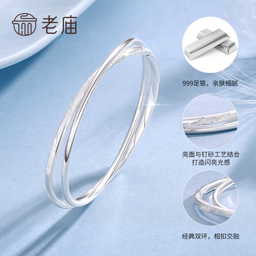 老庙足银手镯女银镯子素圈光面双环莫比乌斯镯送女友送老婆情人节礼物 莫比乌斯手镯58#约22g+礼盒