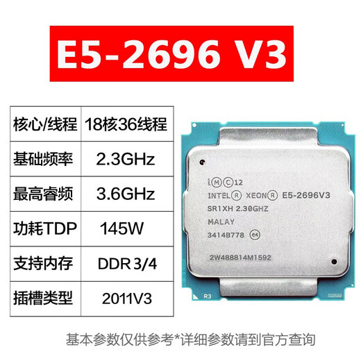 
EOENKK Xeon E5-2666V3 2673 2676 2678 2680 2696v3 Server CPU Virtual Machine Studio Multi-open Design Rendering X99 E5-2696V3 [18 Core 36 Thread 3.8G] Intel LG