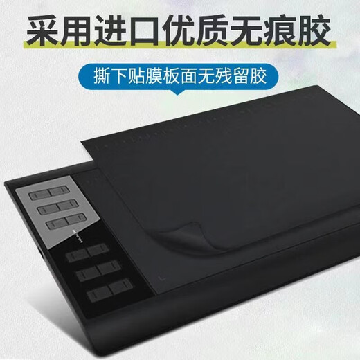 Wacom数位板PTH660影拓CTL4100 6100 472 672新帝DTK1661防护贴膜 PTH660全贴合类纸膜赠送笔芯 1x1cm