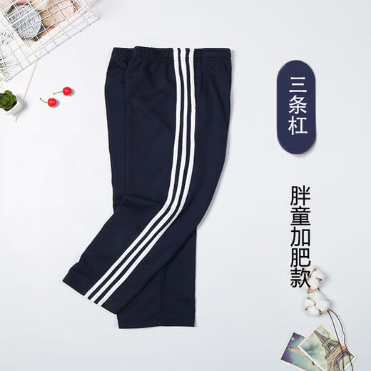 Xin Yueqing Fat Boy Pantalon d'uniforme scolaire bleu marine Printemps et automne Deux bandes Bleu foncé Version ample et grasse Pantalon de sport Une et trois bandes Pantalon de survêtement Bleu foncé 2 bandes et fermeture grasse Printemps et automne 160 cm