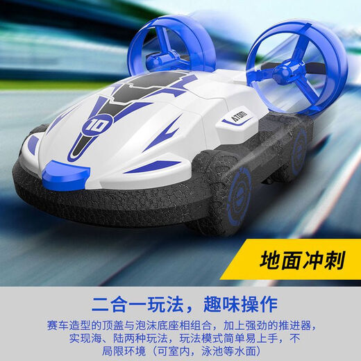 RSRDDY水陆两栖遥控车气垫船二合一漂移特技快艇儿童充电遥 白色 水陆两用 豪配4块车身电池