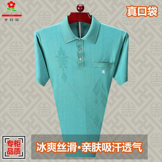 Montagut True Pocket French Summer Fino Camiseta de manga corta Hielo Hielo de Hielo Cool Casco de gran tamaño de gran tamaño Camisa de sangre de seda brillante de la manga corta 838 Patrón de hojas azules reales de una talla 170/88a adecuada para 120-140Jin [Jin iguala 0.5 kg]