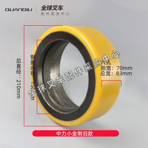 XMSJ电动液压搬运叉车驱动轮合力杭叉小地牛驱动轮配件 青色 330*13590七孔