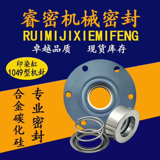 YWZR printing and dyeing machinery seals for washing machine shaft sealing and dyeing cylinder gas sealing and dyeing accessories 1048/1049 series seals 1049-30