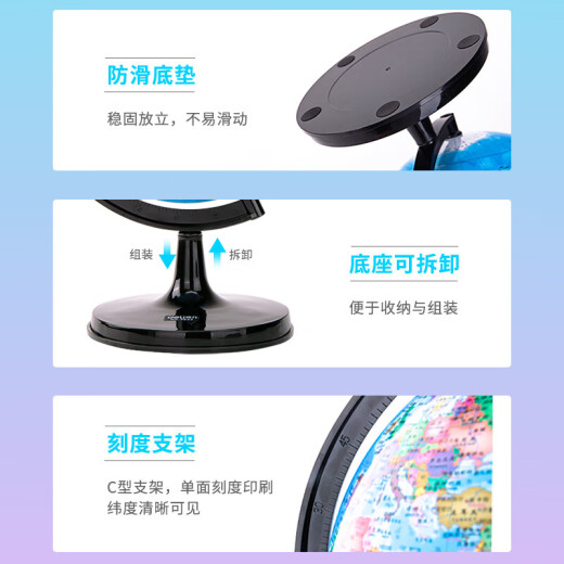 Deli 20cm student office globe teaching and research ornaments teaching supplies children's New Year gift 3033HYS