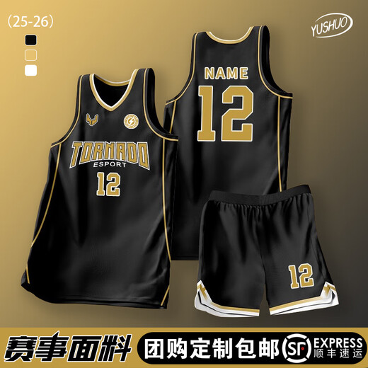 篮球服套装男女定制美式球衣学生比赛训练队服背心球服个性印字夏 719黑金色定制（美式款） 2XS-