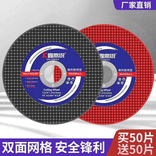 Xindingrui cutting blade 100 type angle grinder slice grinder grinding wheel saw blade metal stainless steel double mesh ultra-thin cutting blade sharp green blade 50 pieces