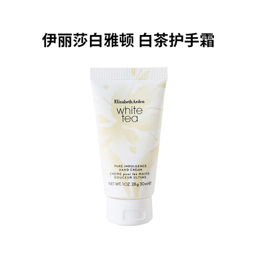 Elizabeth Arden White Tea Hand Cream 30ml, hydrating, moisturizing, soft, silky and fragrant. Gift. Closed stock.