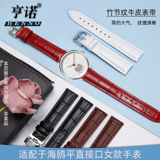 亨诺适配海鸥表带女真皮时光女神镂空手表带绢丝红色719牛皮表链女款 白色绢丝-银色针扣 20mm