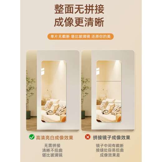 舒怡然亚克力软镜子贴墙自粘穿衣镜全身镜家用高清镜面墙上墙面玻璃落地 SQ高清-20*60CM圆角款【防爆防变