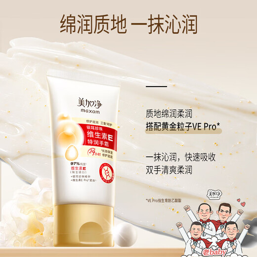 Meganet Tremella Pearl Vitamin E special moisturizing hand cream 50g for men and women, moisturizing, compact and portable