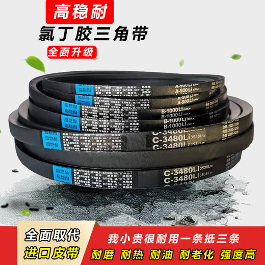 V-belt type A 500-A1500 dough mixer car washing machine meat grinder motor CB type transmission belt gold A-1080Li