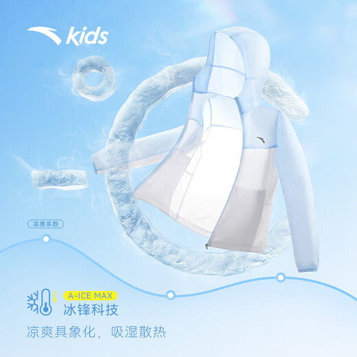 ANTA children's sun protection clothing, UV protection, summer light and cool jacket for boys and girls, small light armor A372426602