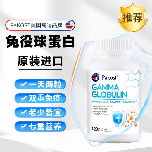 Colostrum de boeuf importé des capsules d'immunoglobulines humaines pour les adultes avec une immunité élevée et une immunité élevée à haute immunité Produit authentique [importé par les États-Unis] Capsules 120 Capsules [modèle de base de bouteille unique] Condition d'amélioration immunitaire