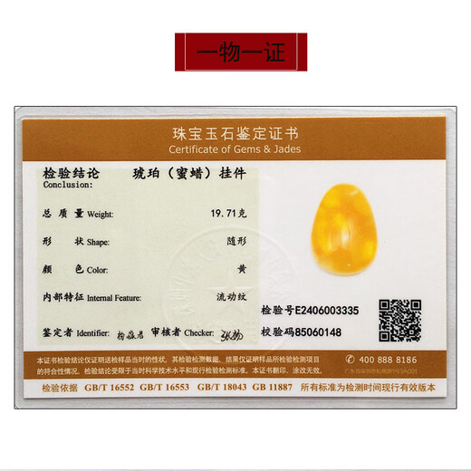 Amber School, one thing, one picture, one certificate, natural beeswax pendant, amber pendant, necklace, sweater chain, gold twisted honey, beautiful pattern, pendant, 19.71g, 54*38*14mm