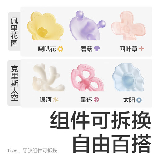 Babycare baby teether teething teething baby chewing gum oral soothing toy with storage box Variety of teether set teether set 7 pieces with storage box