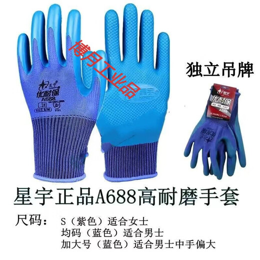 Yuechangsheng Protection du travail gants gants usurant et résistant A688 CONFIGRATION CONSTRUST