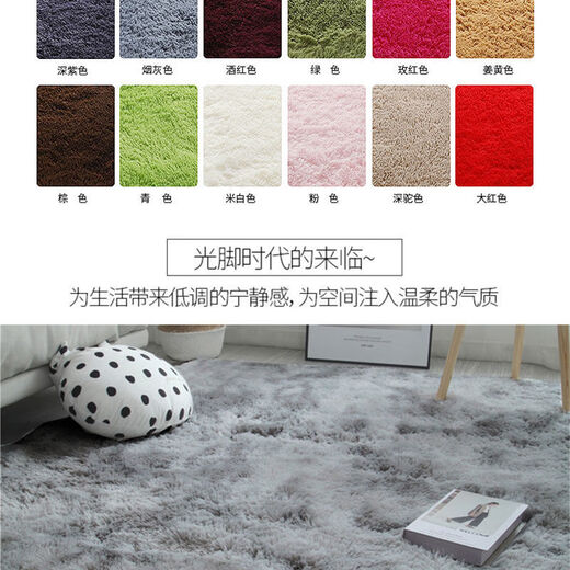 Beiyan carpet bedroom ins family bedside blanket living room rainbow floor mat dota carpet lazy sofa cheap student gradient dark gray 200*300 cm
