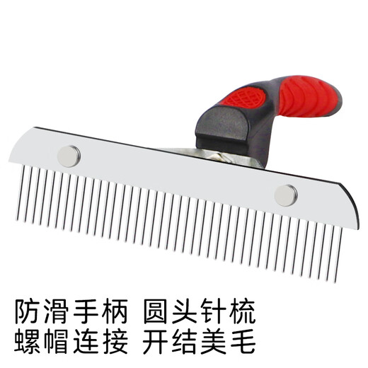 Juchuangqi Pet Comb Large Nail Rake Comb Medium and Large Dog Long-haired Dog Golden Retriever Samoyed Dog Hair Open Knot Row Comb Round Head Needle Comb Plastic Handle Nail Rake Comb Length 18* Width 16* Height 4cm