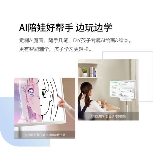 Xiaodu [субсидия 20%] The Best Friend Machine Yuexiang Edition Mobile Smart Flat-Panel TV 23,8-дюймовый телесериал с сенсорным монитором и фитнес-караоке [Long Battery Edition] The Best Friends Machine