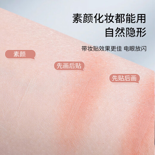 Skin Beauty 3M double eyelid patch (meniscus type 480 patches) single swollen eyelid natural invisible transparent eye patch MF8272