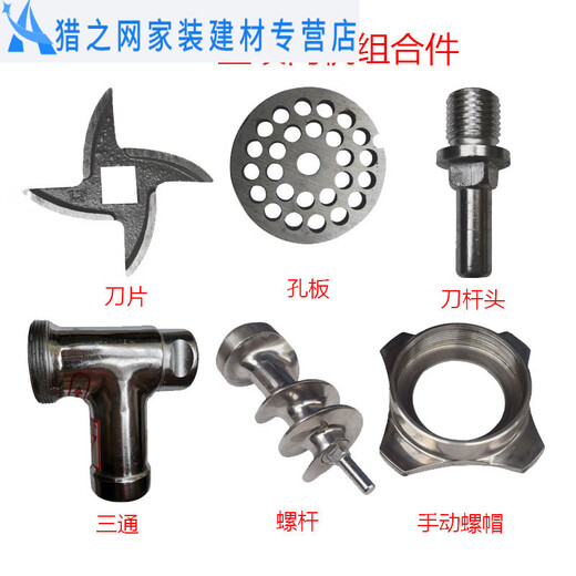 Junmo Type 12 Meat Grinder Accessories Stainless Steel Orifice Plate Tee Nut Screw Type 12 Meat Grinder Meat Cutting Head Please measure before placing an order