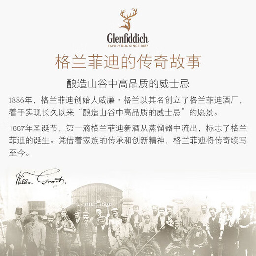 格兰菲迪（Glenfiddich）18年 永久珍藏版VAT04 苏格兰威士忌 700ml 47.8度 礼盒装