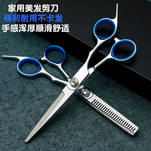 
Sharp and durable hair-blocking new home hair scissors sharp and durable teeth cut flat cut thin scissors hair cut [regular home version] Practical hair-brushing 0 basic haircut: [flat cut + bangs]