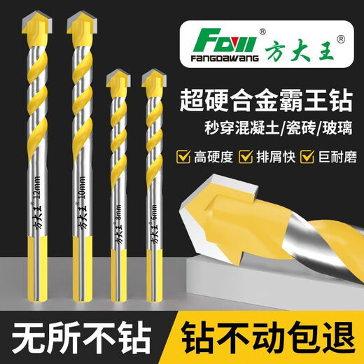 Fang Dawang ceramic tile concrete triangle punch alloy Overlord drill bit glass cement 6mm hand drill special sharp and durable super hard alloy 6+6+8+8+10 five-piece set
