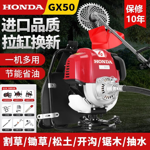 Honda (HONDA) imported Honda GX50 gasoline lawn mower four-stroke high-power backpack weeder multi-functional brush cutter high-power GX50 backpack