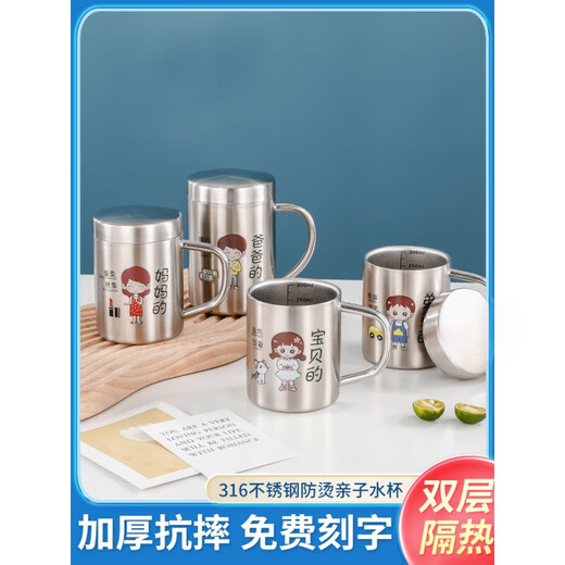 Ashou German Seiko 316 stainless steel children's drinking cup with scale for family four-mouth parent-child cup anti-fall milk cup (brother) 316 water cup-300ml-without lid