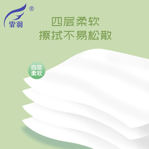 Feiyu handkerchief paper unscented 4 layers 7 sheets * 18 pack facial tissue small bag tissue paper napkin toilet paper portable carry-on bag