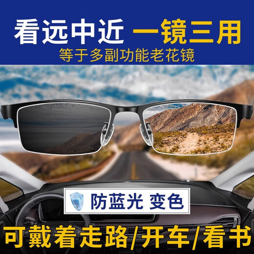 GOGOSOON德国镜片老花镜男远近两用自动调节度数智能变焦变色高清防蓝光