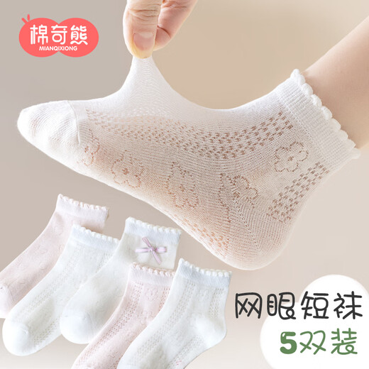 Calcetines para niños de oso de algodón para niñas Summer Summer Pure Cotton Baby Calcetines de algodón Long Tube Long Girls Spring and Autumn Children's Calcetines para niñas 5 parejas de calcetines de malla para niñas Z63-ultra-Dino Calcetines de malla transpirable-5 pares de 3-5 años-Longitud del pie 13-15 cm Tamaño de zapato 19-25