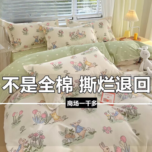 Arctic velvet cotton four-piece set 100 cotton four-season simple skin-friendly bedding sheets and quilt covers dormitory students three- and four-piece set Love Nest [cotton maternal and infant grade] 2.0 bed four-piece set [quilt cover 200*230cm]