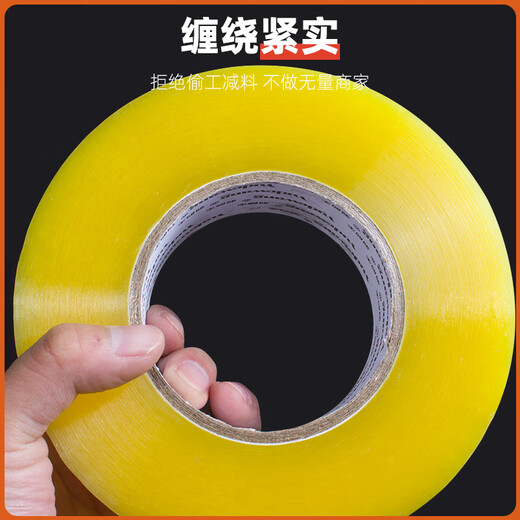 透明胶带大卷封箱胶带宽5cm/6cm封口包装快递打包胶带纸整箱批发 透明黄宽42厚20长12048卷
