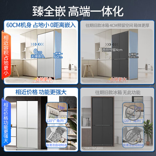 Panasonic 510-liter cross-door zero-embedded refrigerator NR-ED51CPA-S large seal ultra-thin full top bottom dual cooling frost-free frequency conversion silver ion sterilization automatic ice making NR-ED51CPA-S silver 510L