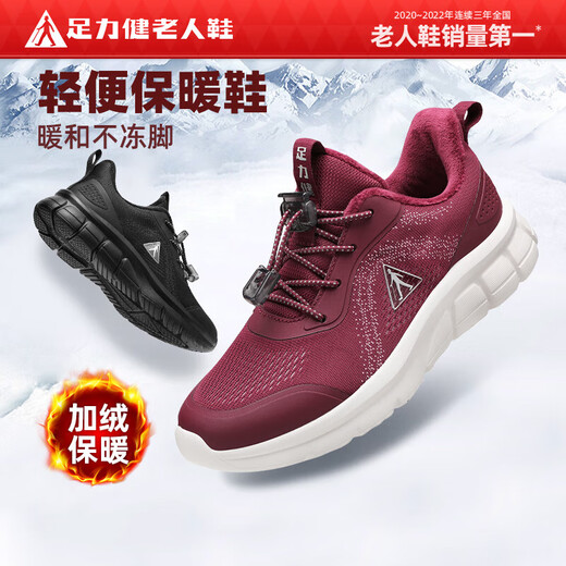 Foot Lijian anti-slip elderly shoes men's casual shoes 2025 autumn and winter cold-proof snow boots plus velvet warm cotton shoes dad shoes