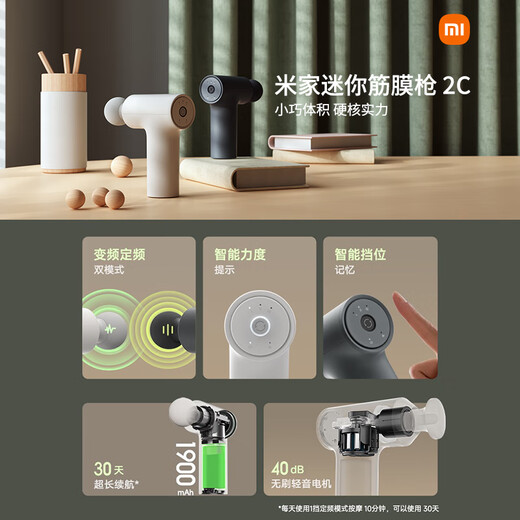 Mijia (MIJIA) mini fascia gun Xiaomi fascia gun 2C muscle massage gun mini deep massager massager dark gray