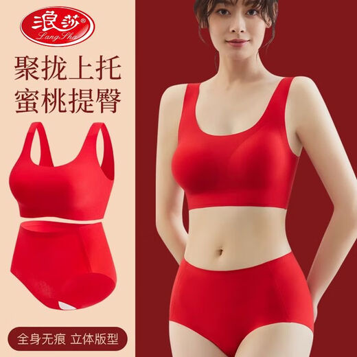 Langsha Red Zodiac Year Underwear Women's Seamless Push-up Bra Split Good Luck Festive Two-piece Set Red Good Luck Set Two-piece Set 2XL (125-150Jin Jin is equal to 0.5kg)