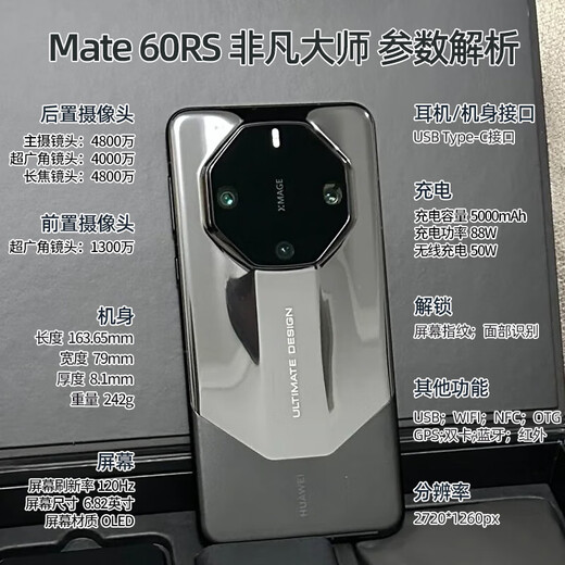 华为mate60rs非凡大师【24期|免息】新品手机华为旗舰【北京同城可闪送】50保时捷升级款新机2024上市7 【玄黑】16+1T含原厂智能视窗保护套 官方标配