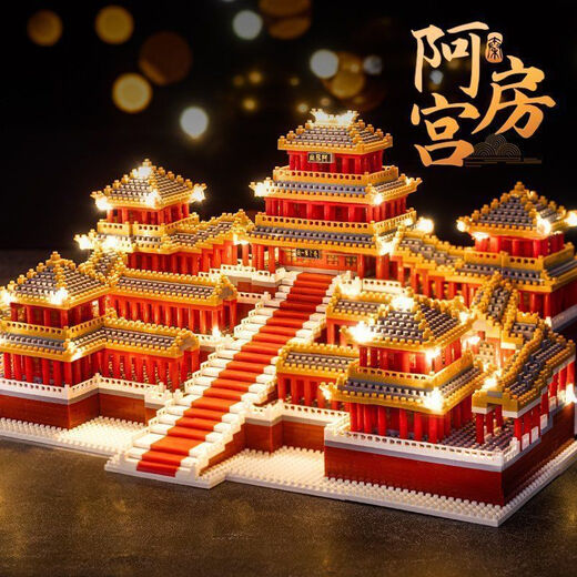 乐高乐高积木拼装玩具建筑高难度模型2024年新款男女孩同学生日礼物 【中号】3888颗+【彩灯+镊子+胶