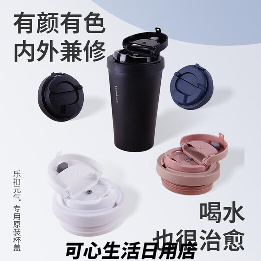 Sperre Schloss (Sperre/Schloss) Treffen Sie das Yuanqi Thermos Cup Deckel Zubehör