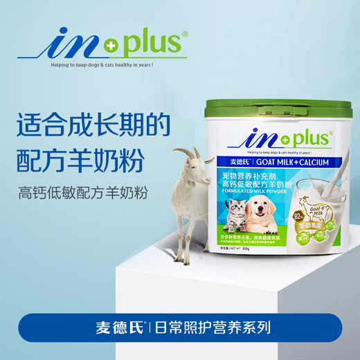Madder's High Calcium Hypoallergenic Goat Milk Powder 300g Newborn Puppy and Cat Milk Powder Pet Dog Goat Milk Powder