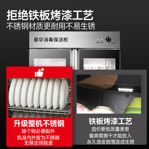 金立厨电消毒柜商用立式大容量餐饮饭店双门不锈钢消毒碗柜 【约40-80人】880型宽80cm 四层 臭氧消毒