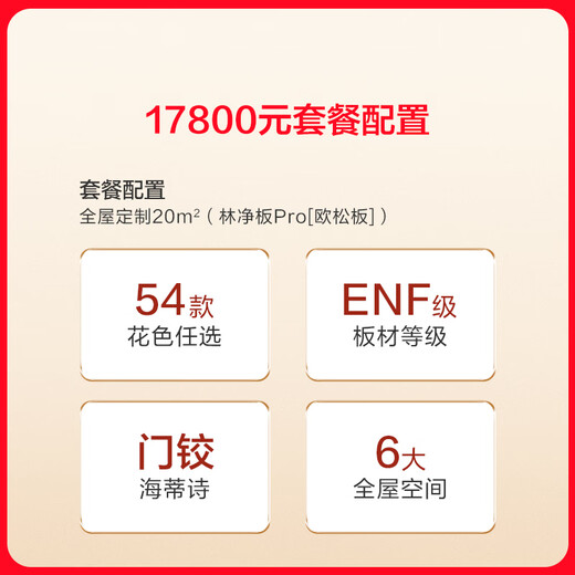 Lin's Home Furnishing Ganzes Haus Maßgeschneiderte umweltfreundliche Bretter Komplett individueller Kleiderschrank Weinschrank Sideboard Bücherregal Multi-Space-Kombinationspaketpreis